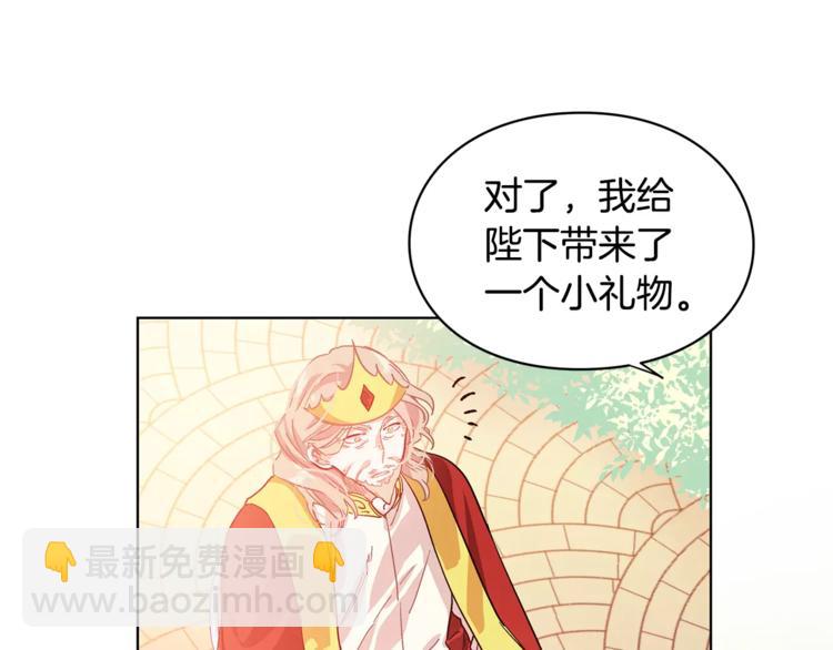 第8话 陛下的顽疾！74