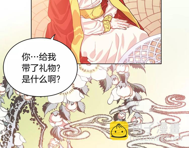 第8话 陛下的顽疾！75