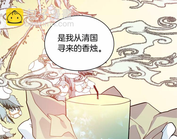 第8话 陛下的顽疾！76