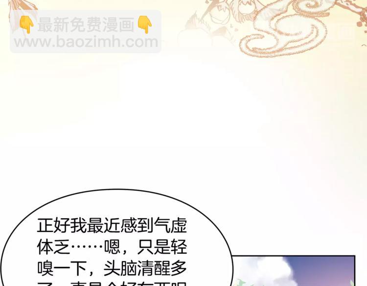 第8话 陛下的顽疾！78