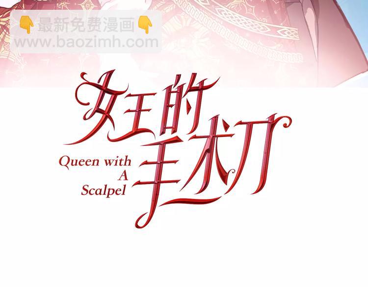 第8话 陛下的顽疾！8