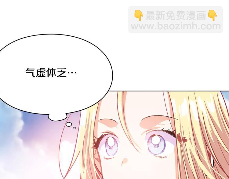 第8话 陛下的顽疾！81