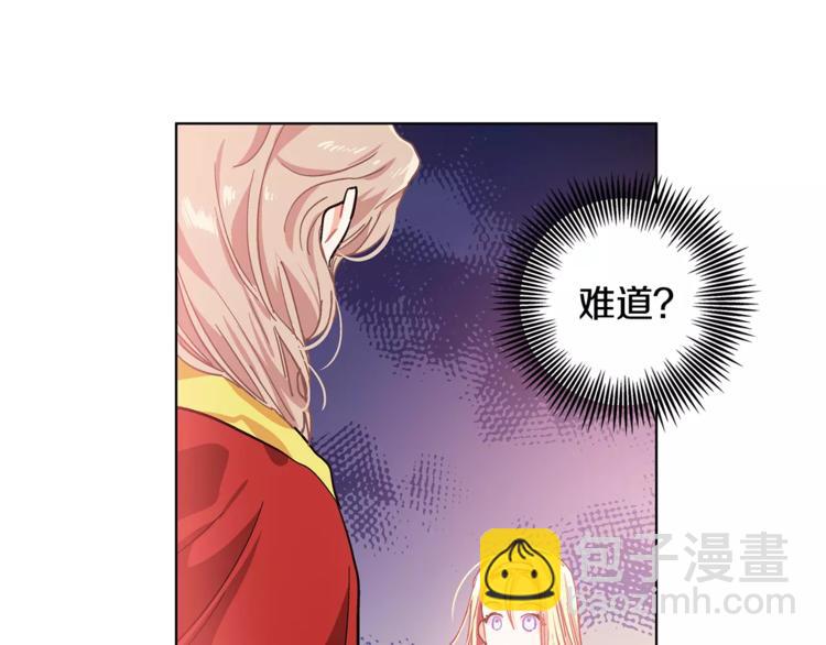 第8话 陛下的顽疾！84