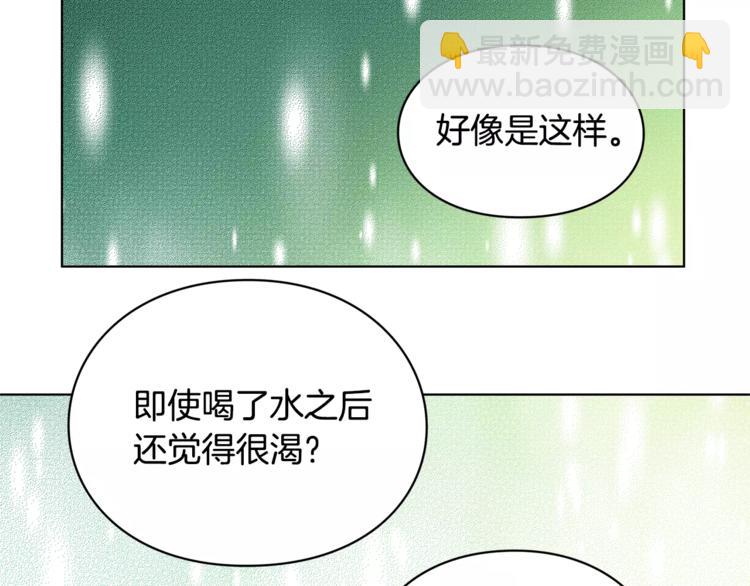 第8话 陛下的顽疾！87
