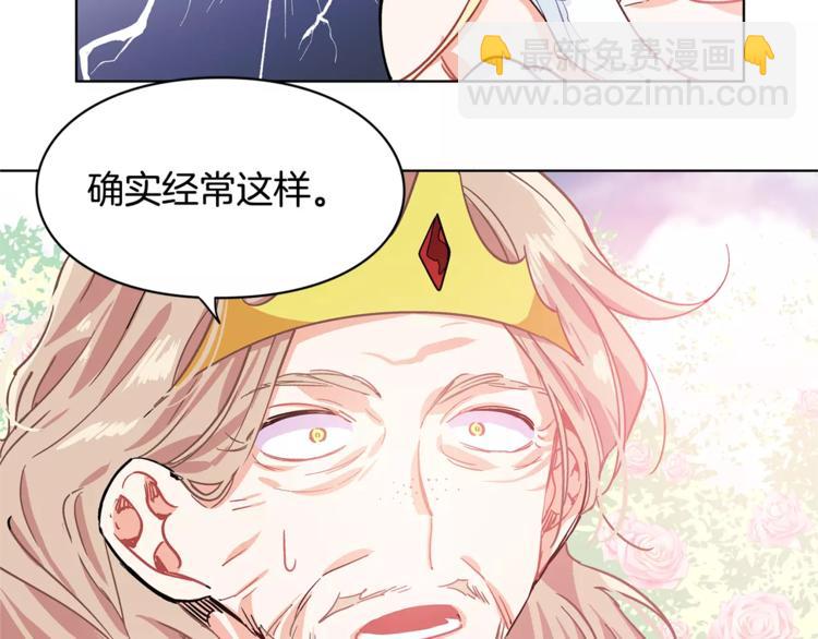 第8话 陛下的顽疾！91