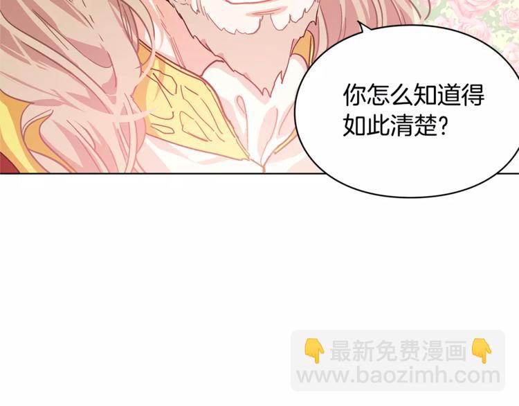 第8话 陛下的顽疾！92