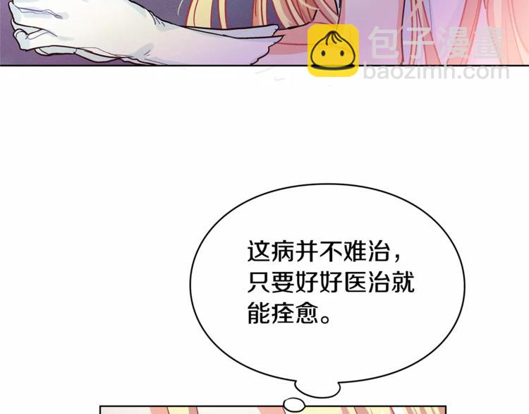 第8话 陛下的顽疾！96