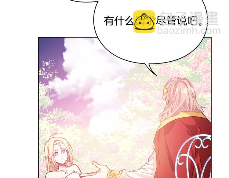 第9话 解除婚约！10