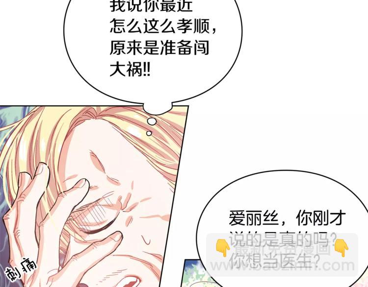 第9话 解除婚约！102