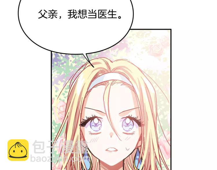 第9话 解除婚约！104