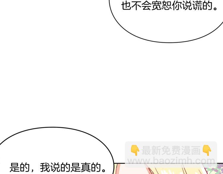 第9话 解除婚约！108