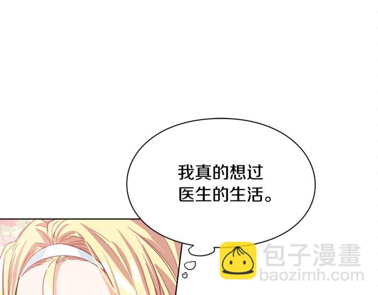 第9话 解除婚约！111