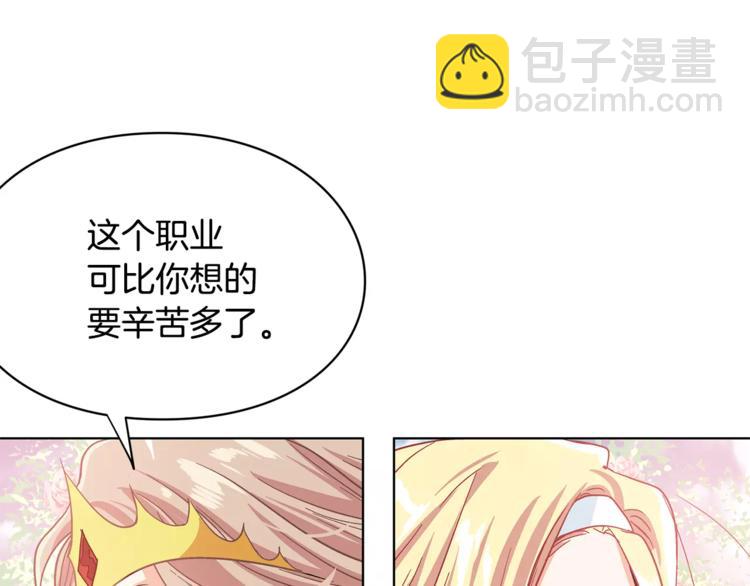 第9话 解除婚约！116