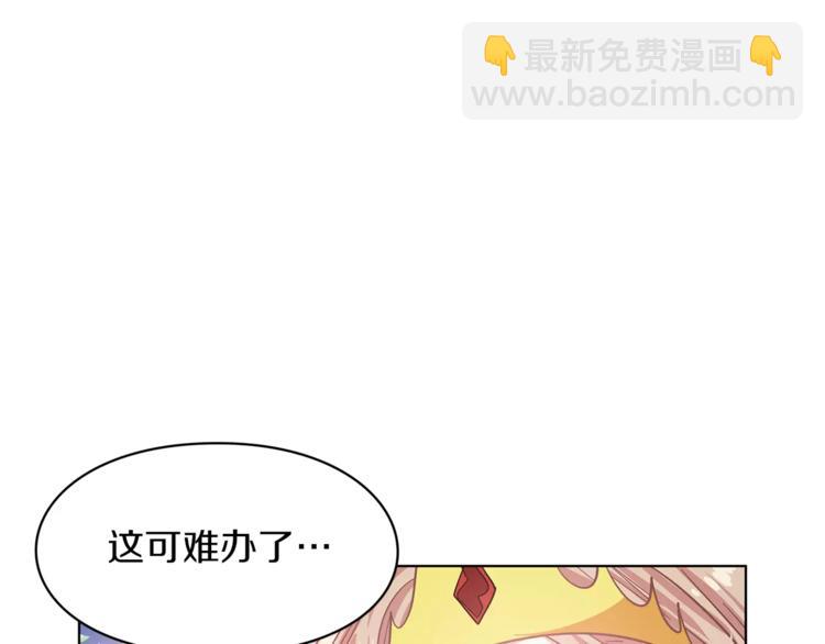 第9话 解除婚约！119