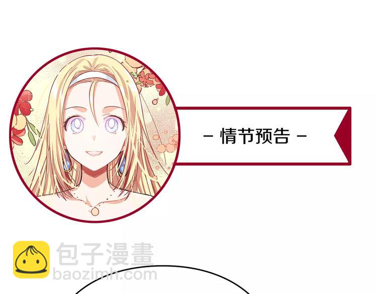 第9话 解除婚约！130