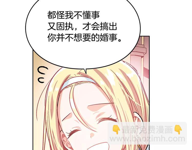 第9话 解除婚约！131