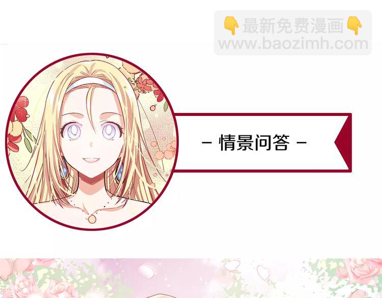 第9话 解除婚约！137