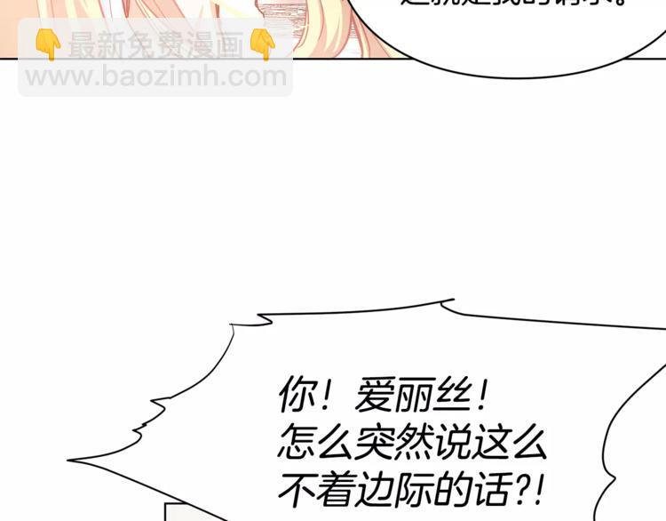 第9话 解除婚约！24