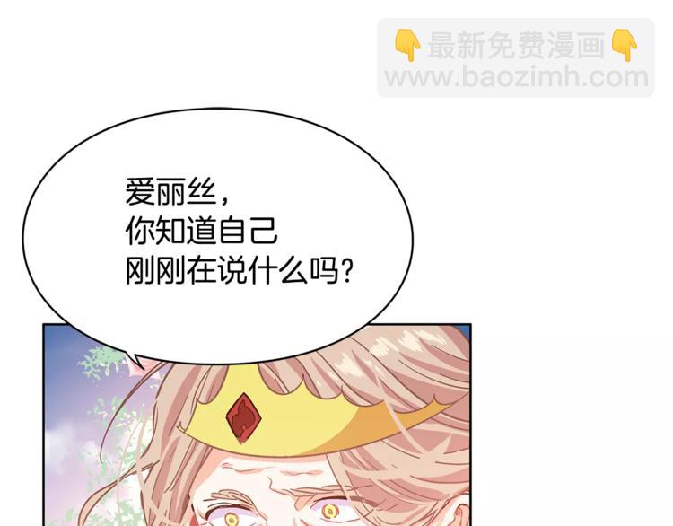 第9话 解除婚约！29