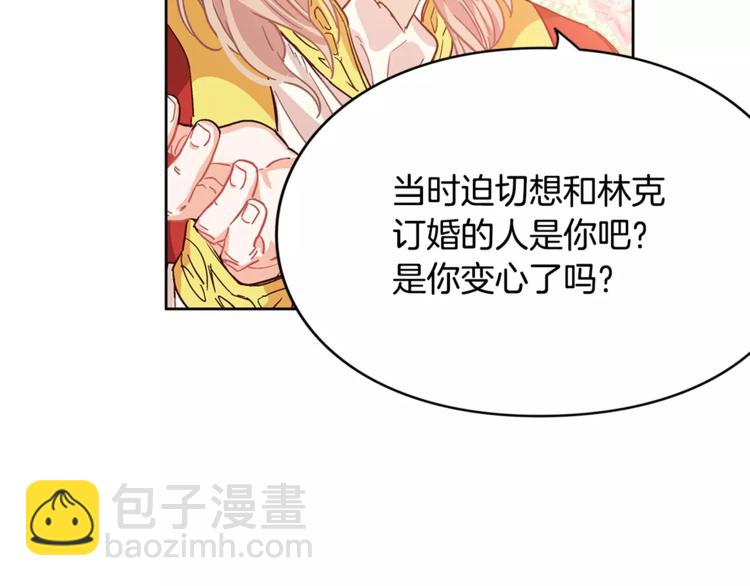 第9话 解除婚约！35
