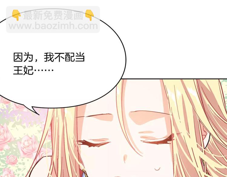 第9话 解除婚约！36