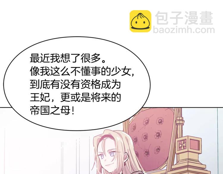 第9话 解除婚约！38