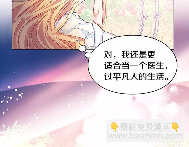 第9话 解除婚约！44