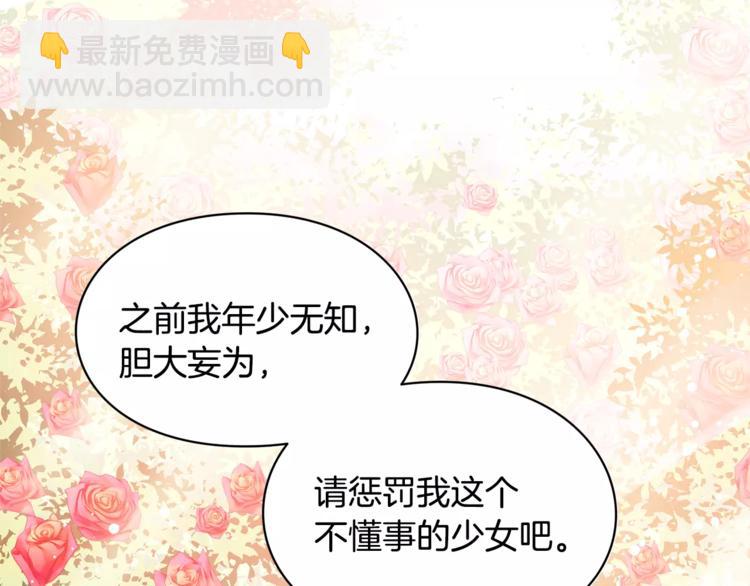 第9话 解除婚约！45