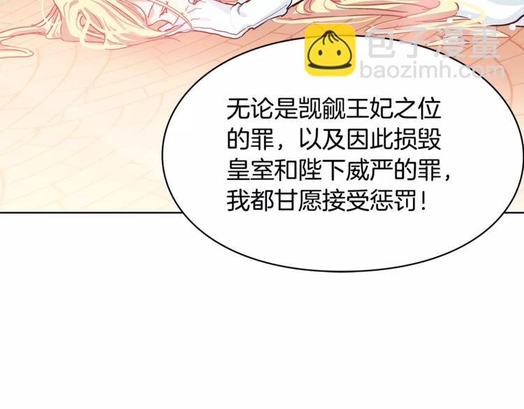 第9话 解除婚约！51