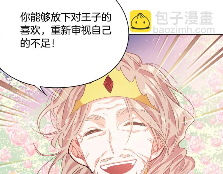 第9话 解除婚约！69