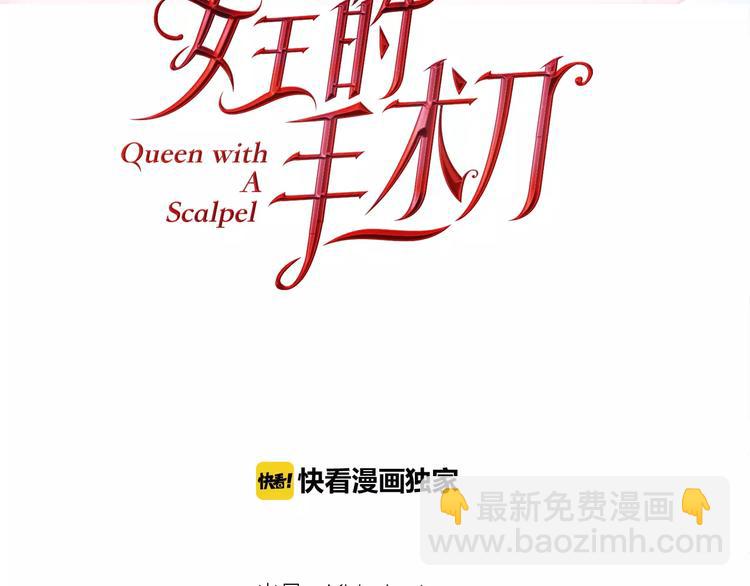 第9话 解除婚约！7
