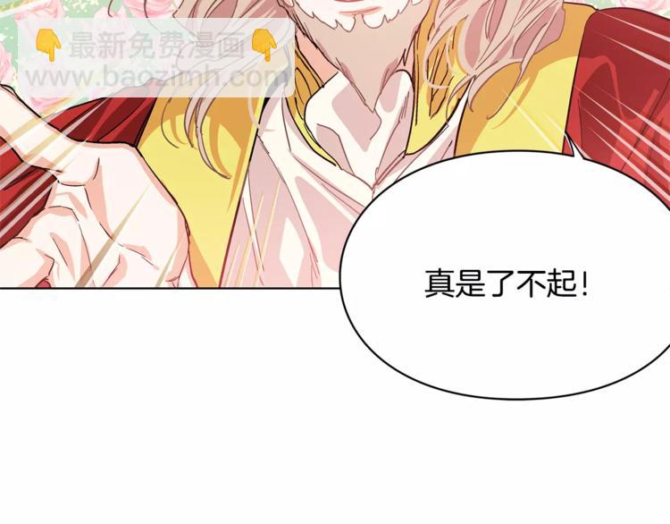 第9话 解除婚约！70