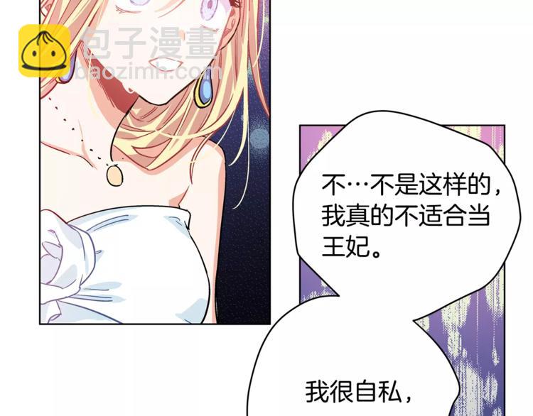 第9话 解除婚约！73