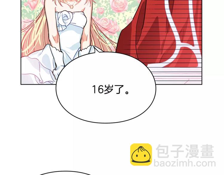 第9话 解除婚约！77