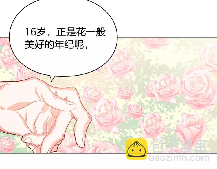 第9话 解除婚约！78