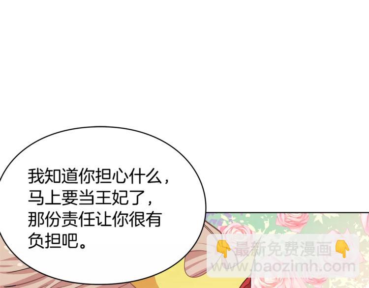 第9话 解除婚约！80