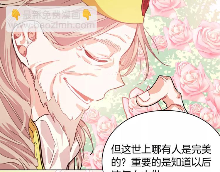 第9话 解除婚约！81