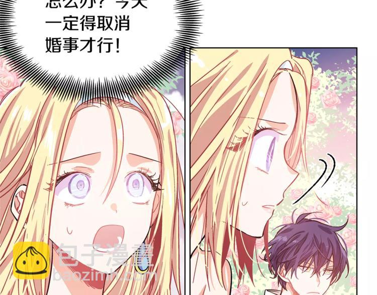 第9话 解除婚约！86
