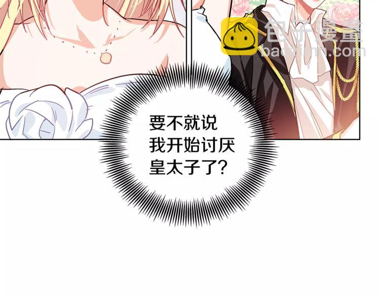 第9话 解除婚约！87