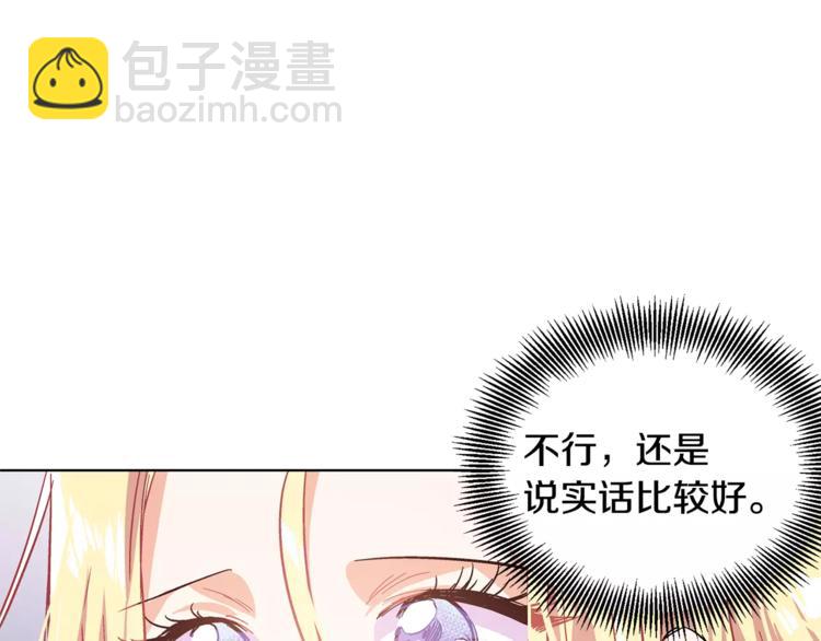第9话 解除婚约！89