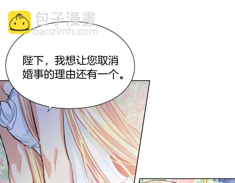 第9话 解除婚约！91