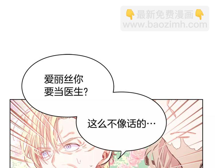 第9话 解除婚约！98