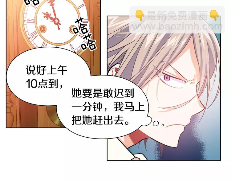 第11话 我妹是个天才？110