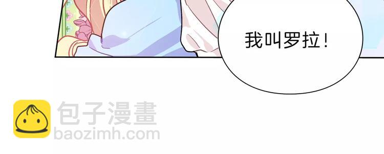 第11话 我妹是个天才？113