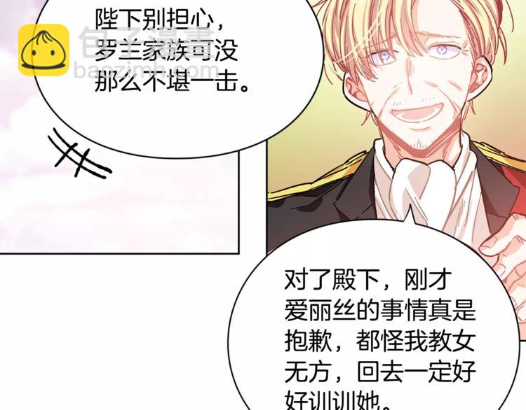第11话 我妹是个天才？13