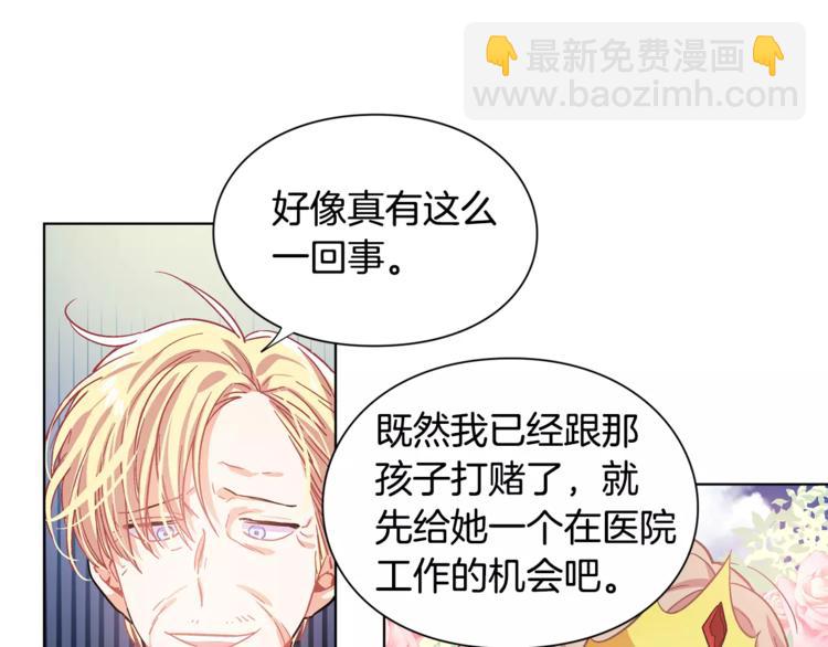 第11话 我妹是个天才？19