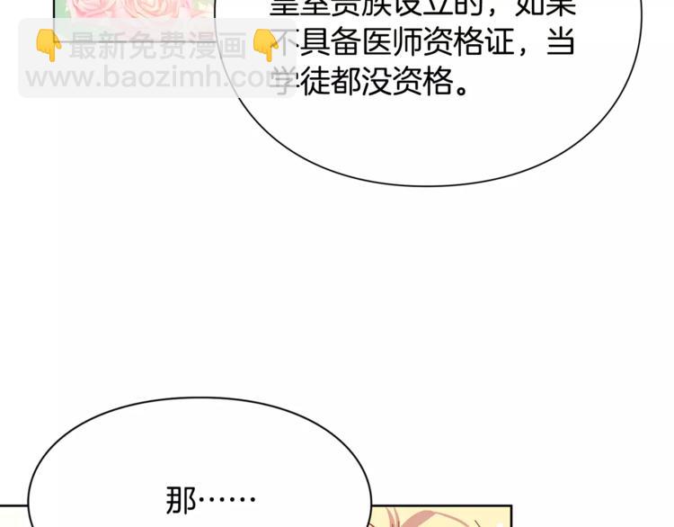 第11话 我妹是个天才？23