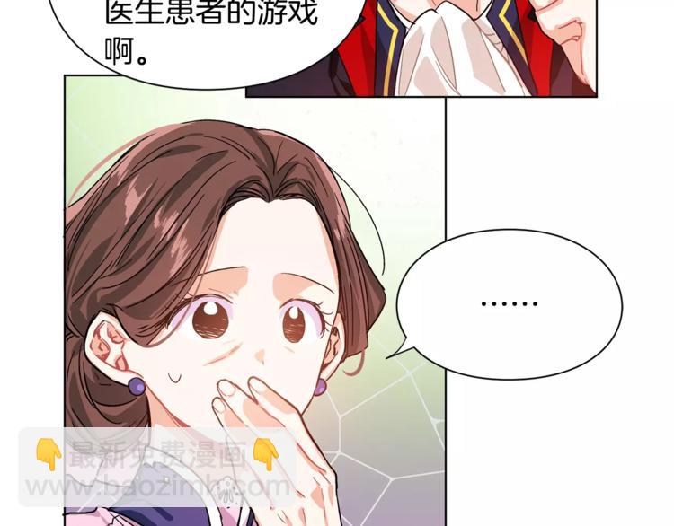 第11话 我妹是个天才？53