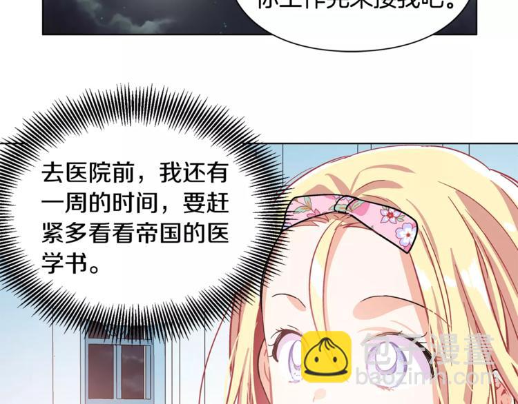 第11话 我妹是个天才？60