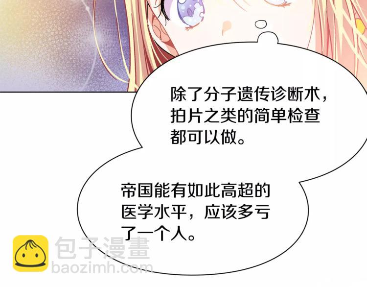 第11话 我妹是个天才？69